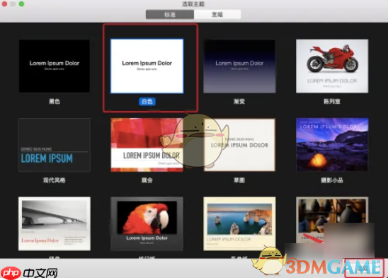 《keynote》设置幻灯片大小方法