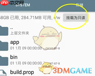 《re管理器》获取root权限教程