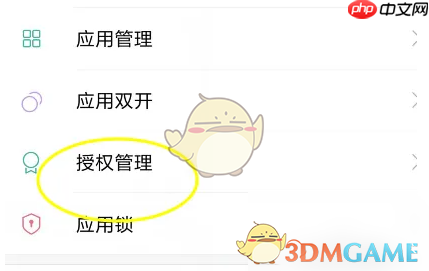 《re管理器》获取root权限教程