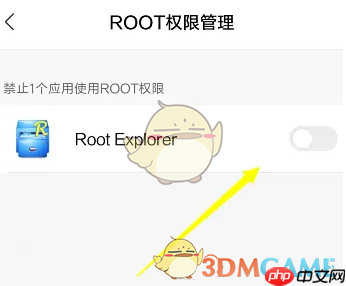 《re管理器》获取root权限教程