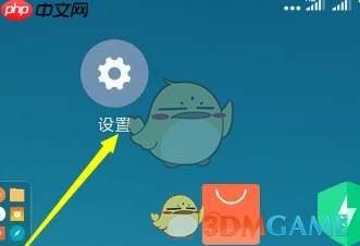 《re管理器》获取root权限教程