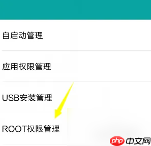 《re管理器》获取root权限教程