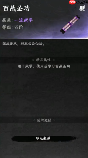 《下一站江湖2》灵犀渡念获取攻略