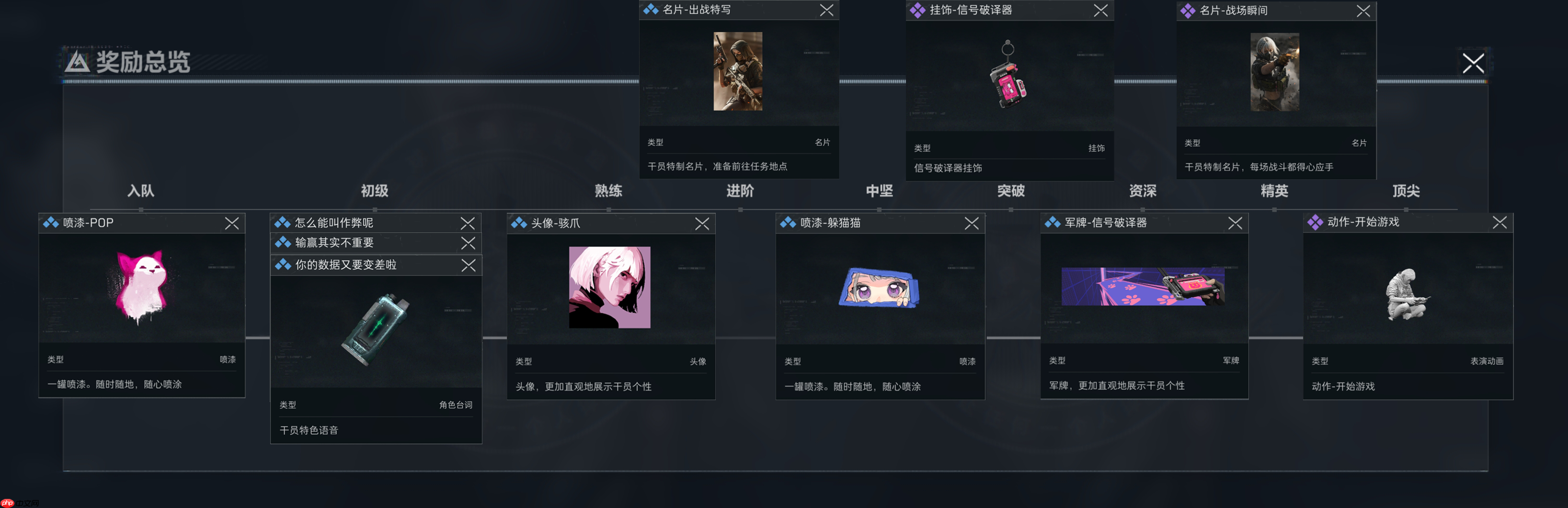 《三角洲行动》干员骇爪个人任务及完成建议