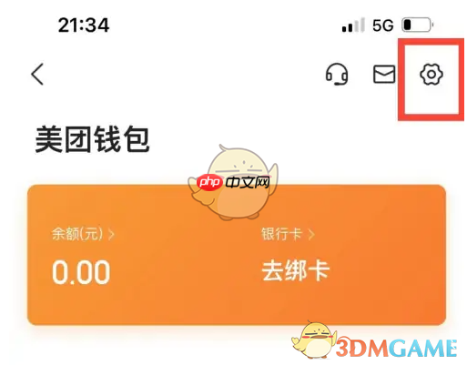 《大众点评》实名认证方法