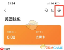 《大众点评》实名认证方法