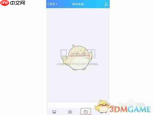 《文件全能王》传照片到电脑教程