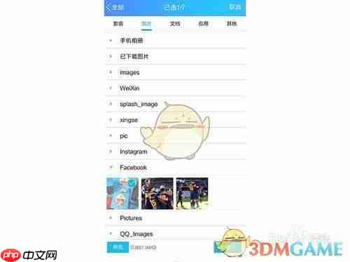 《文件全能王》传照片到电脑教程