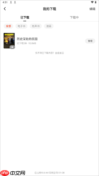 红果免费短剧小说下载教程