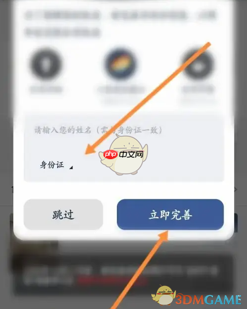 《首旅如家》预订酒店方法