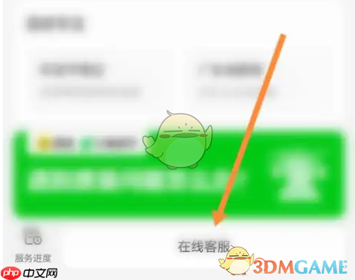 《小象超市》联系人工客服方法