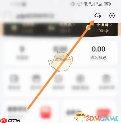 《小象超市》联系人工客服方法