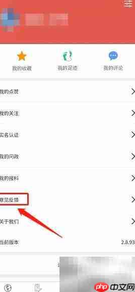 掌尚大庆如何反馈意见