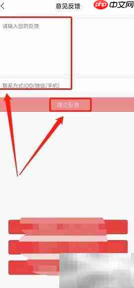 掌尚大庆如何反馈意见