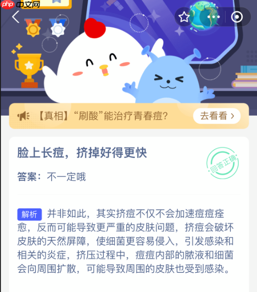 脸上长痘，挤掉好得更快