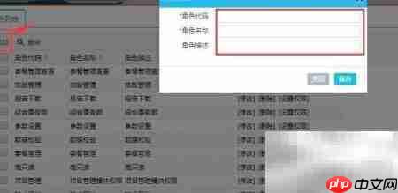 业务系统角色管理策略