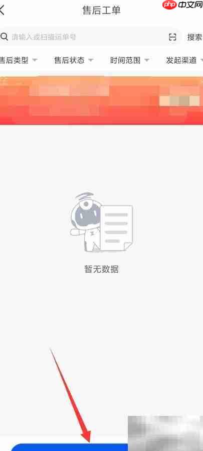 中通快递售后申请指南