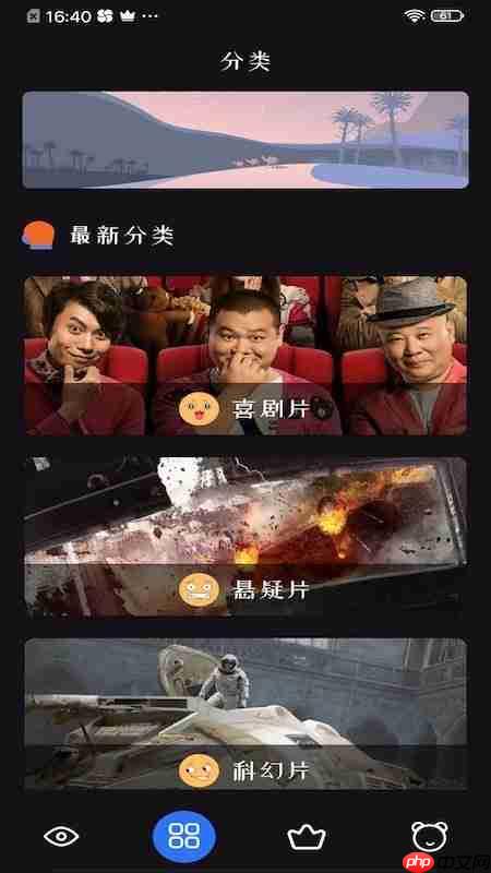 追剧达人关闭广告方法