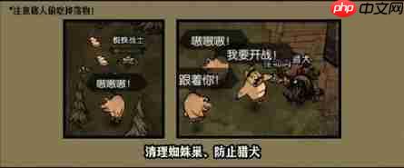 饥困荒野猪人使用手册