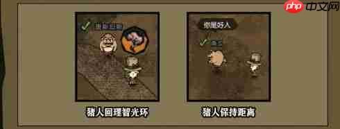 饥困荒野猪人使用手册