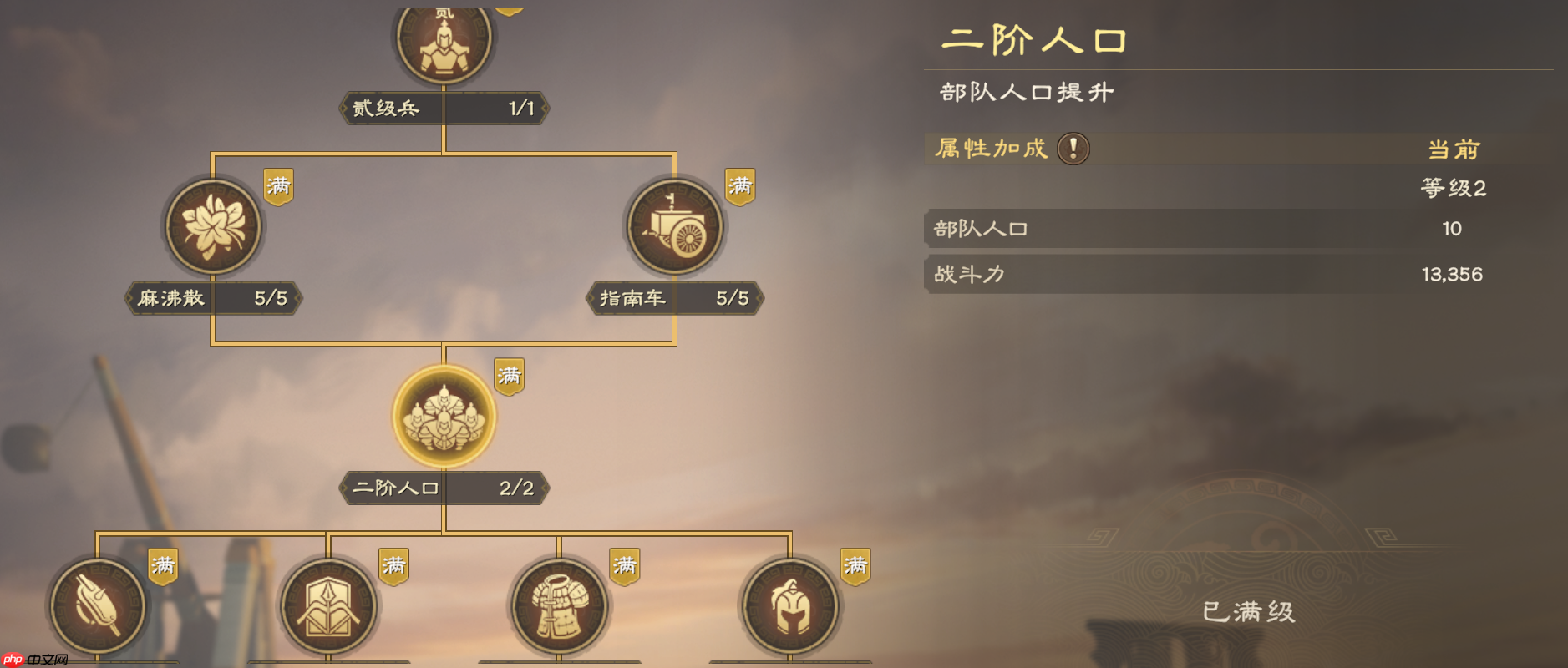 《偃武》编队系统简析