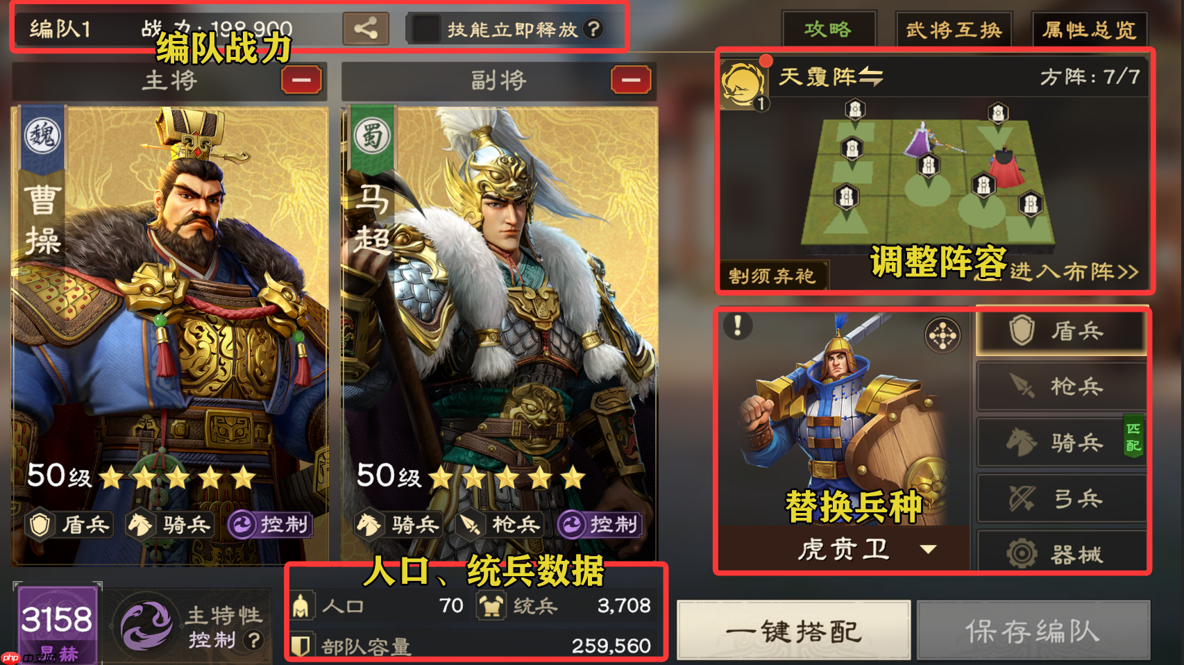 《偃武》编队系统简析