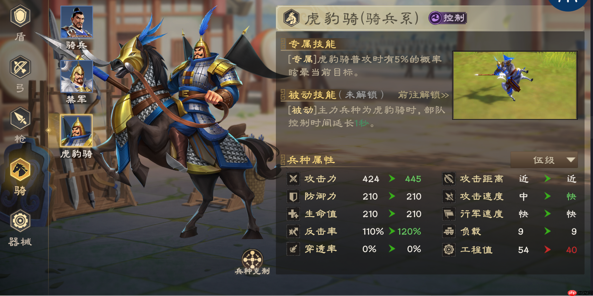 《偃武》编队系统简析