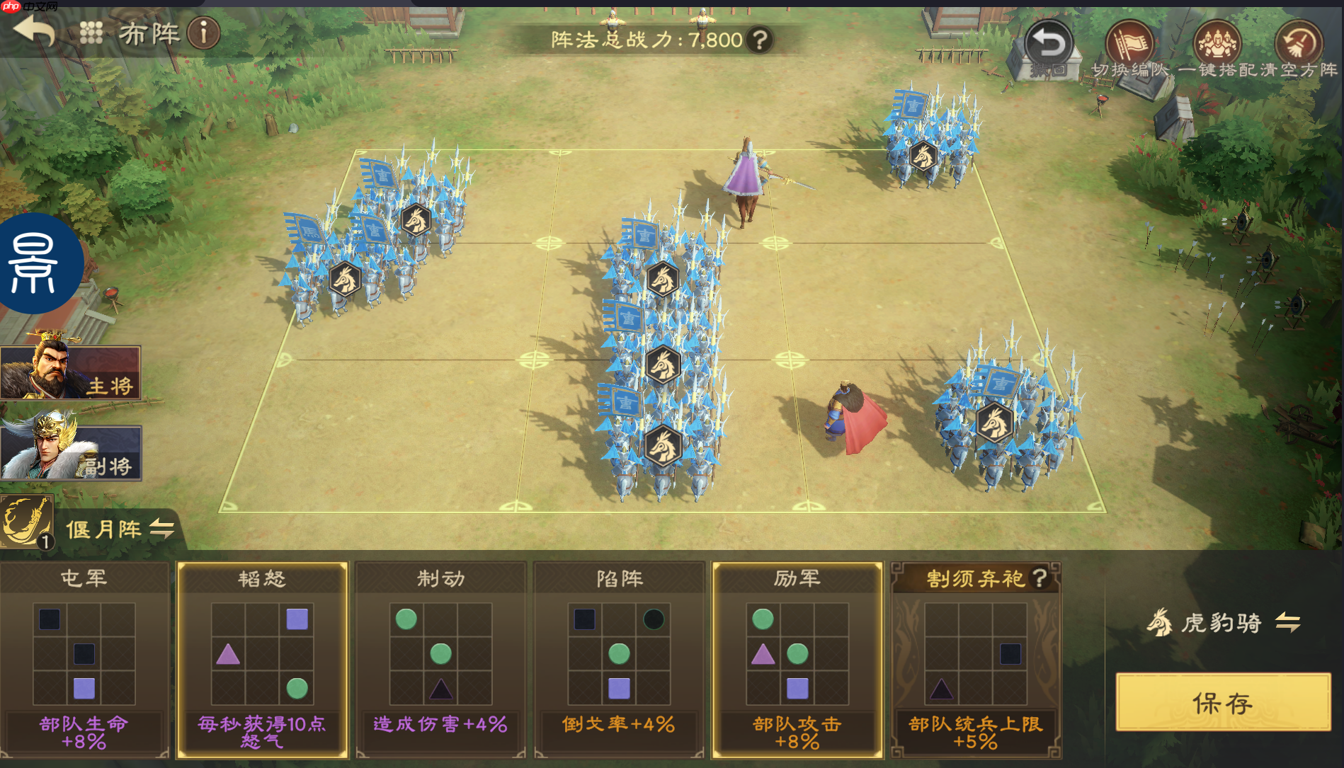 《偃武》编队系统简析