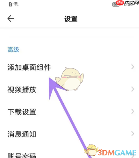 《360手机浏览器》添加桌面快捷方式教程