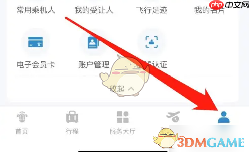 《南方航空》查看常用乘机人方法