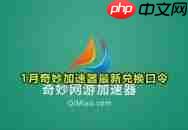 奇妙加速器怎么修复虚拟网卡