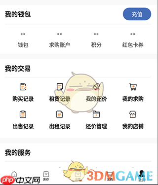 《悠悠有品》租东西方法