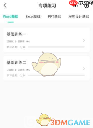 《小黑课堂》背题模式设置方法