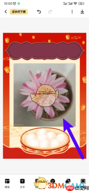 《来画动画》设置图层顺序方法