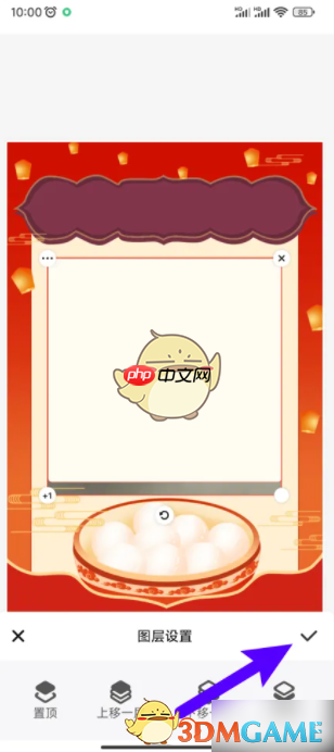 《来画动画》设置图层顺序方法