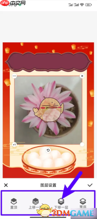 《来画动画》设置图层顺序方法