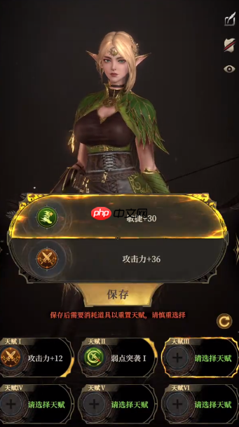 《地下城堡4:骑士与破碎编年史》林地游侠天赋加点攻略