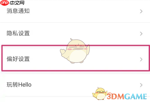 《hello语音》游戏模式开启方法
