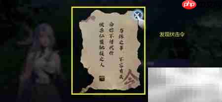 梦幻新诛仙援驰普智任务攻略