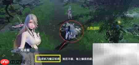 梦幻新诛仙援驰普智任务攻略