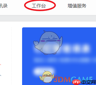 《钉钉》导出考勤数据教程