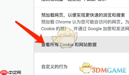 《谷歌浏览器》查看cookie方法