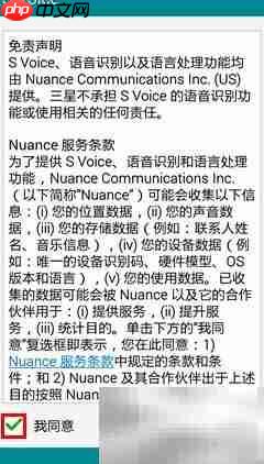 三星A7如何使用S Voice功能