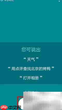 三星A7如何使用S Voice功能