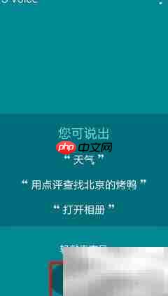 三星A7如何使用S Voice功能