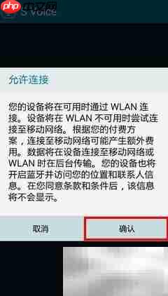 三星A7如何使用S Voice功能