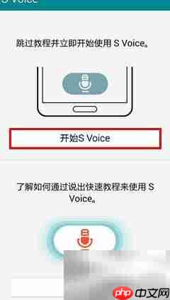 三星A7如何使用S Voice功能