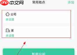 时刻守护如何添加好友