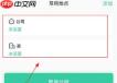 时刻守护如何添加好友