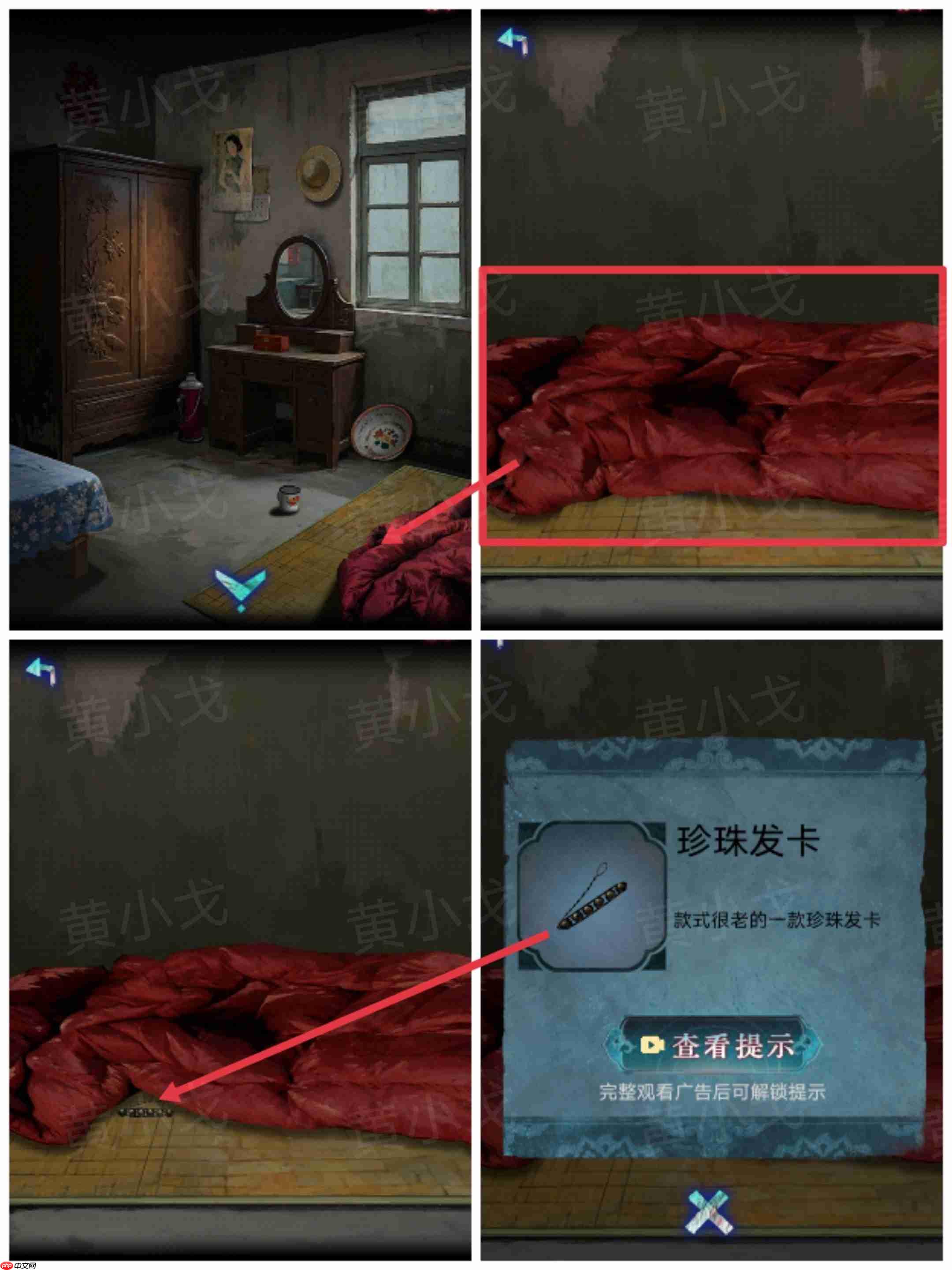 《纸祭》第三章通关攻略（上）